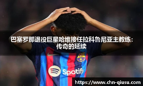 球速体育(QIUSU SPORT)官方网站 - 最专业体育游戏娱乐平台