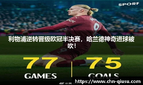 球速体育(QIUSU SPORT)官方网站 - 最专业体育游戏娱乐平台