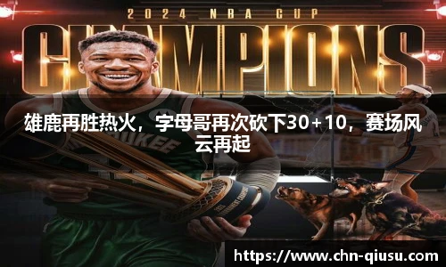 球速体育(QIUSU SPORT)官方网站 - 最专业体育游戏娱乐平台