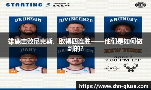 球速体育(QIUSU SPORT)官方网站 - 最专业体育游戏娱乐平台