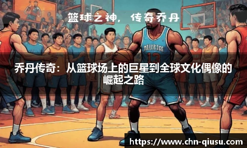 球速体育(QIUSU SPORT)官方网站 - 最专业体育游戏娱乐平台