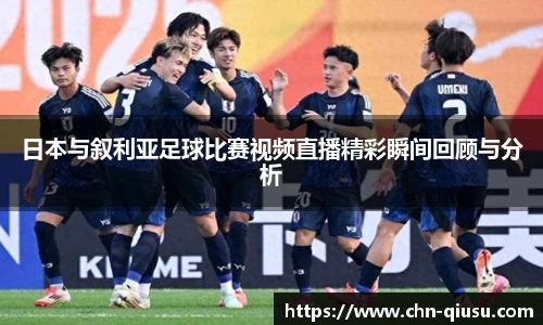 球速体育(QIUSU SPORT)官方网站 - 最专业体育游戏娱乐平台