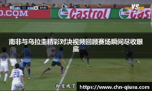 球速体育(QIUSU SPORT)官方网站 - 最专业体育游戏娱乐平台